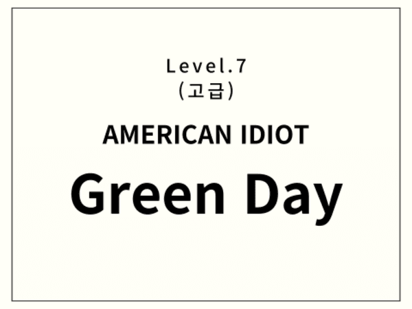 American Idiot - Green Day 드럼 악보