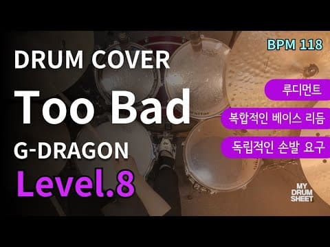 TOO BAD(feat. Anderson .Paak) - G-DRAGON 지드래곤 드럼악보