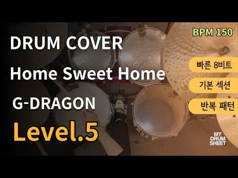 HOME SWEET HOME (Feat.태양&대성) - G-DRAGON 드럼 악보