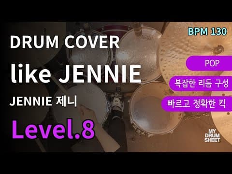 like JENNIE - 제니 JENNIE (BLACKPINK) 드럼악보